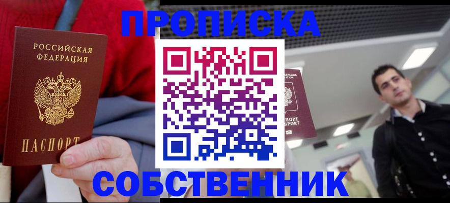 временная регистрация 2025 в Тогучине