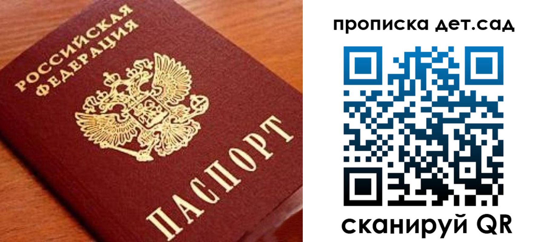 прописка регистрация в Тогучине