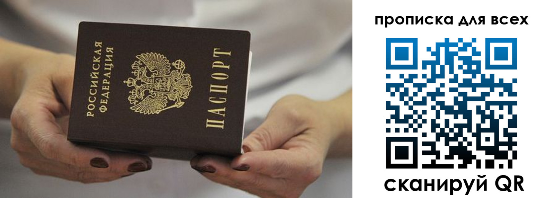 временная регистрация законно в Тогучине