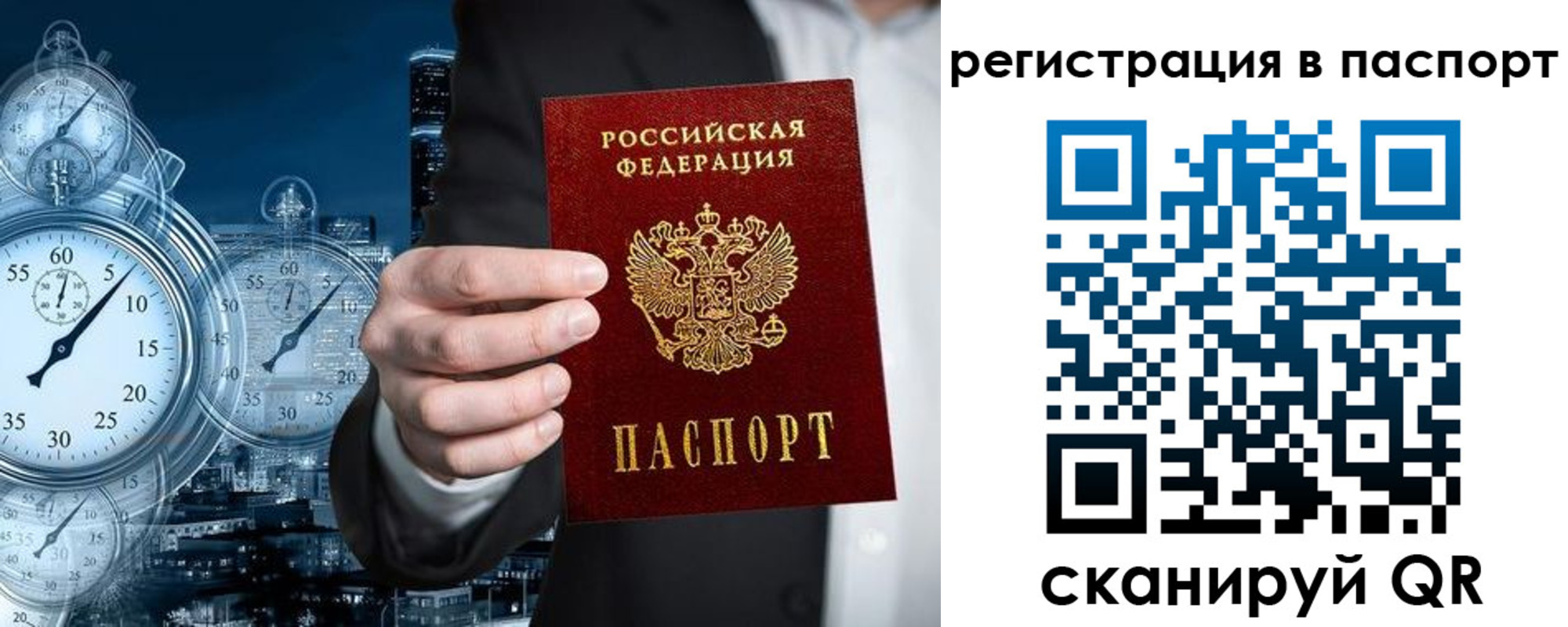 прописка в квартире в Тогучине