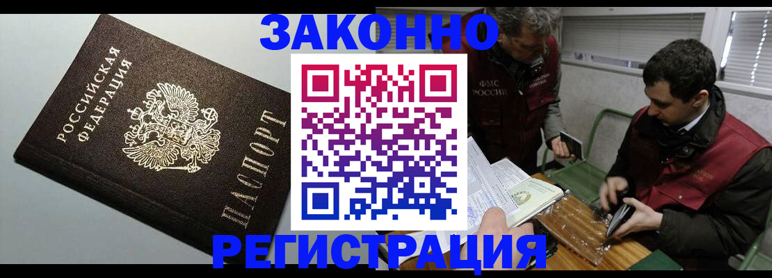 где прописаться в Тогучине