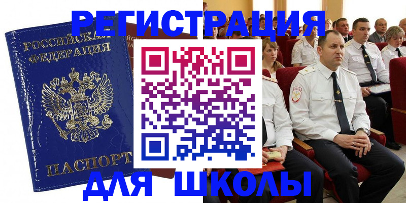 купить прописку в Тогучине