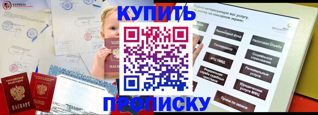 миграционный учет в Тогучине